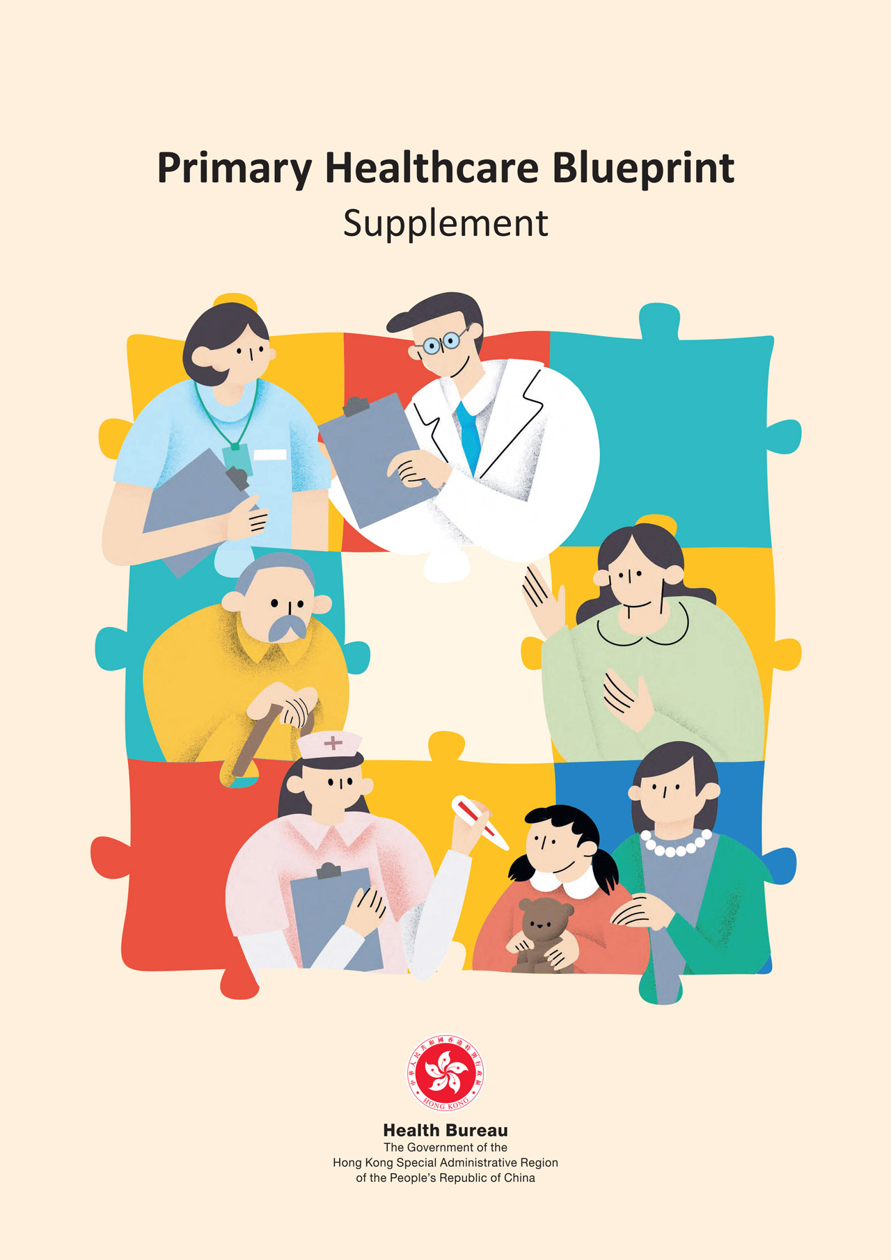 Primary-Healthcare-Blueprint-–-Supplement-(Perfect-Binding)(Eng)-1.jpg